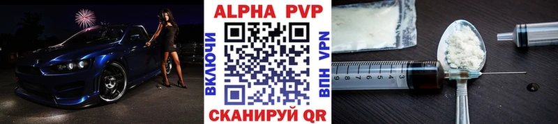 Alpha PVP VHQ  Купить закладки  Туймазы 