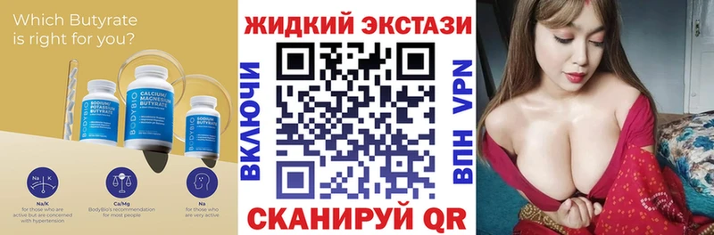 Купить закладки  Туймазы  БУТИРАТ оксана 