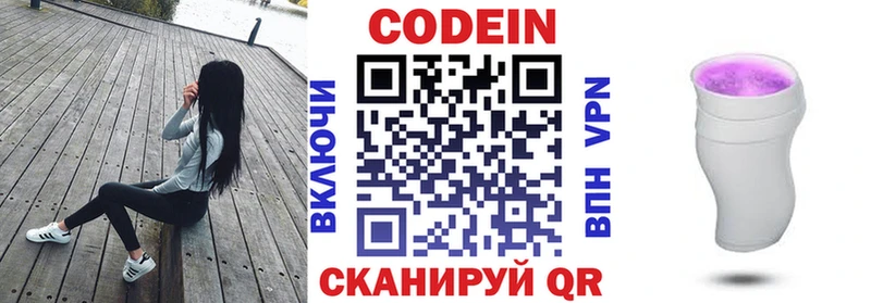 Кодеиновый сироп Lean Purple Drank  Купить где  Туймазы 